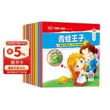 宝宝睡前故事（全20册）儿童绘本0-6岁幼儿早教启蒙故事书彩图注音版点读扫描伴读 点读书 发声书 有声书 早教发声书 早教发声书 点读书