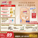 大王光之羽纸尿裤 NB54片(≤5kg)新生儿尿不湿 超薄透气