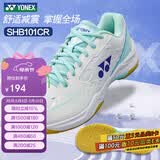 YONEX尤尼克斯羽毛球鞋yy男女款训练透气缓震SHB101CR 白薄荷42