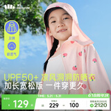 蕉下儿童防晒服外套披风男女童凉感透气防晒AL41324桃桃精灵110