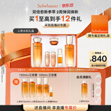 雪花秀人参水乳礼盒精华水150ml+乳液125ml护肤保湿套装母亲节礼物