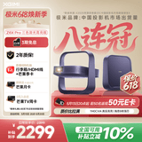 极米（XGIMI）Z6X Pro 三色激光高亮版升级 1140 CVIA 投影仪家用轻薄智能投影机高清 2年质保国家补贴