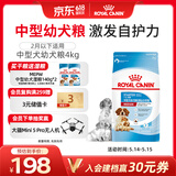 皇家狗粮 幼犬奶糕幼犬狗粮宠物中型犬MES30 全价犬粮 ≤2月 4KG