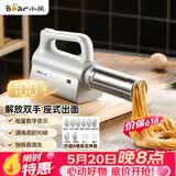 小熊（Bear）面条机家庭用 家用压面机 无线手持座式压面枪 小型电动自动不锈钢压面条机 8种出面模具YMJ-K40G1