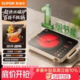苏泊尔（SUPOR）电陶炉煮茶电磁炉家用新型电磁灶火锅智能双环大功率电池炉炒菜围炉煮茶炉C22-CS08A