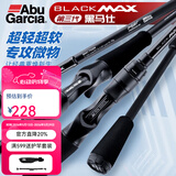 ABU GARCIA阿布BMAX3路亚竿单杆远投翘嘴竿碳素路亚雷强竿打黑微物马口竿 2.13米 直柄L调单竿