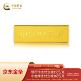 中国黄金 京东金条 Au99.99 20克 投资金条 送礼收藏 支持回购 20g