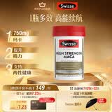 Swisse斯维诗 高浓度玛卡片 焕活精力维护机能支持男士两性健康60片/瓶