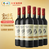 长城经典金标赤霞珠干红葡萄酒 750ml*6瓶整箱装红酒