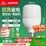 佛山照明led灯泡超亮大功率节能灯20W大螺口E27白光6500K柱形