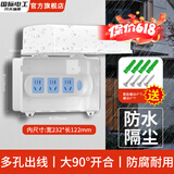 国际电工插线板防水盒户外带锁电源插座排插防溅盒防雨水防尘罩插板保护盖 排插防水盒-雅白