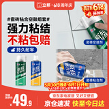 立邦瓷砖修补剂瓷砖胶空鼓剂强力粘合剂粘接剂墙地砖空鼓脱落 650ml*2