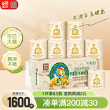 泉林本色有芯卷纸 3层160克*10卷卫生纸手纸厕纸卷筒纸大卷易溶不堵大克重