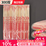 SHUANG YU一次性筷子加粗加长φ5.5mm独立装圆筷300双饭店专用方便卫生竹筷