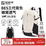 探路者（TOREAD）云野登山背包户外徒步旅行双肩包30L轻便男女日常通勤书包 奶茶色