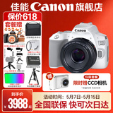 佳能200d二代 单反相机入门级  vlog踏青便携家用迷你单反数码照相机 200D II白拆机身+佳能小痰盂人像头 官方标配【不含内存卡相机包等必要配件 推荐选套餐】
