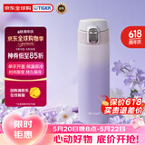 虎牌（TIGER）不锈钢保冷保温杯渐变色杯子MOG-A48C-PW香芋紫480ML  520礼品