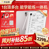 作业帮【二代新品 限时赠1年碎屏险】AI学练机S50墨水屏护眼AI学习机学生平板小学初中高中  4+128G