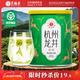 艺福堂绿茶新茶 杭州钱塘明前龙井茶60g罐装茶叶 自己喝