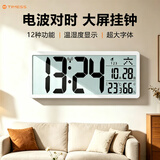 Timess挂钟客厅钟表挂墙家用时钟2026新款电波钟LCD大屏万年历闹钟35cm
