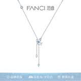 Fanci范琦奇遇花园系列蝶之舞流苏银项链高级感生日520送女朋友礼物 蓝色