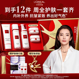 欧莱雅【母亲节礼盒】复颜洁面水乳礼盒套装燕窝酸礼物送妈妈