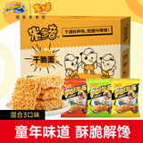 米多奇干脆面630g 混合口味休闲解馋零食掌心脆点心干吃面整箱