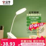公牛（BULL）充插两用家用ML-D124A-DS无极调光三档调色夹子台灯1200mAh