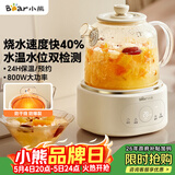 小熊（Bear）全玻璃养生壶恒温壶 办公室多功能煮茶壶花茶壶 0金属养生杯 24h保温 1L YSH-P10Q7