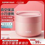 苏泊尔（SUPOR） 保温饭盒316L不锈钢便当盒真空保温桶饭盒学生送饭户外餐盒 蜜桃粉800ml