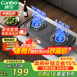康宝（Canbo）燃气灶家用煤气炉罐双眼灶台式【政府补贴】4.5大火力老式石油气猛火灶具 JZY-2ES202（液化气）