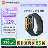 小米手环9 Pro 智能手环 高精度运动健康 睡眠呼吸暂停监测 心率血氧监测运动手环 送男友送女友 小米手环9 Pro 黑色