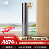 小米【价保618】米家空调 双出风 立式大3匹 新一级能效（星缎银） 空调柜机 72LW-NA11/M3A1 