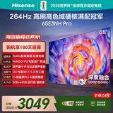 海信电视【价保618】65E3NH Pro 65英寸 264Hz高刷 高色域 Hi-Fi音响 智能Wi-Fi6 大内存 能效补贴