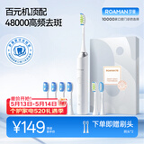 罗曼（ROAMAN）小熊电动牙刷声波48000高振频学生成人女男士生日礼物送男女朋友礼品 8支刷头T3小米白