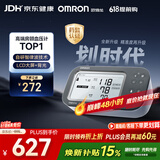 欧姆龙（OMRON）房颤心率早筛血压计血压仪家用医用测量仪高精准U738T