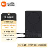小米【3C认证】磁吸支架充电宝10000 7.5W 移动电源 可上飞机 有线无线自在充电 iPhone安卓可用 小米磁吸支架充电宝 10000 7.5W 黑色