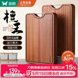 双枪乌金檀木整木菜板 百年龄砧板家用切菜案板抗菌实木菜板45*30*3
