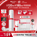 薇诺娜舒缓保湿特护精华水120ml爽肤水补水修护护肤品520礼物
