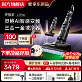 莱克【新品】天狼星L7Pro洗地机增压喷洗多功能拖地一体机除螨内外双喷绿光平躺大吸力家用洗地吸尘器 L7 Pro-天狼星【2026新品】