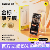 倍思金标康宁膜【AR抗反射】适用iPhone17Pro钢化膜苹果17pro手机膜全覆盖防摔抗指纹保护钢化膜无尘仓