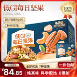 三只松鼠每日坚果纯坚果750g30袋腰果开心果干休闲零食大礼包端午团购送礼