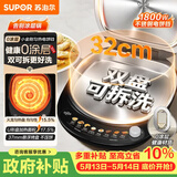 苏泊尔（SUPOR）电饼铛 0涂层不锈钢304 上下盘可拆洗 电饼档家用 煎饼锅烤肉锅 烙饼锅早餐机煎烤机 JJ32RG832