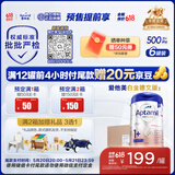 爱他美（Aptamil）德国白金版HMO 幼儿配方奶粉1+段(1岁以上)800g 6罐箱装 德爱白金