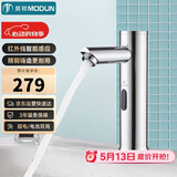 莫顿（MODUN）M-3388 单冷感应铜制水龙头 自动感应式洗手器面盆龙头