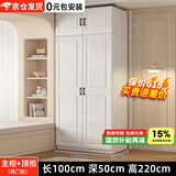 旺府美居【包安装】衣柜卧室平开门欧式简易家用多门收纳储物大衣橱 长100高180深50主柜+顶柜【两门】