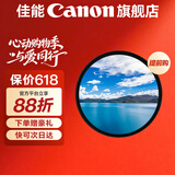 佳能相机镜头uv镜 cpl偏振镜 星光镜 单反微单相机滤镜套装  镜头保护镜 减光镜 黑柔滤镜 柔光镜 nd镜 精选国产品牌 偏振镜（天更蓝水更清） 67mm 口径
