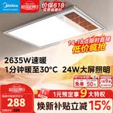 美的（Midea）风暖式浴霸暖风灯照明排气五合一体机集成吊顶无线卫生间浴室机 GP11琴键丨4合一速暖丨温度可视