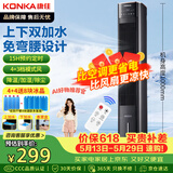 康佳（KONKA）空调扇家用制冷风扇遥控冷风机单冷加湿电风扇立式水冷塔扇大风力无叶塔扇移动小空调KTAS-1004E-P