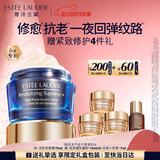 雅诗兰黛智妍夜胶原晚霜75ml面霜护肤品套装化妆品礼盒520送女朋友礼物